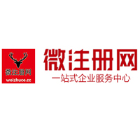 谢岗镇贵阳公司注册之公司注册流程知识总结